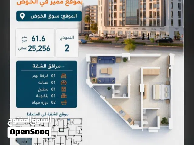 78 m2 2 Bedrooms Apartments for Sale in Muscat Seeb
