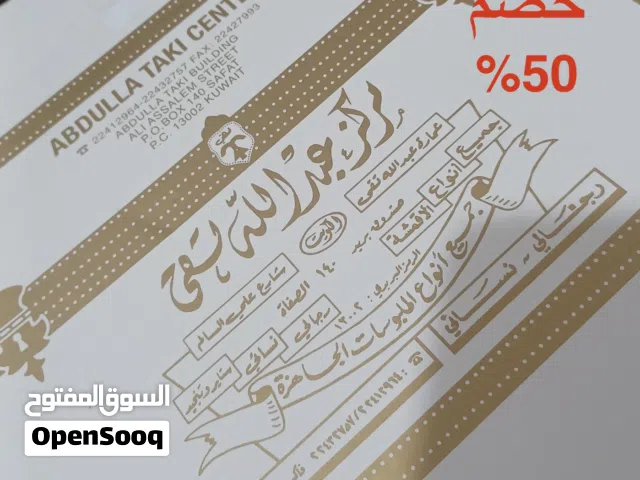 قماش رجالي صيفي فاخر انجليزي الصنع من مركز عبدالله تقي مقاس اكثر من 150 * 350 سم