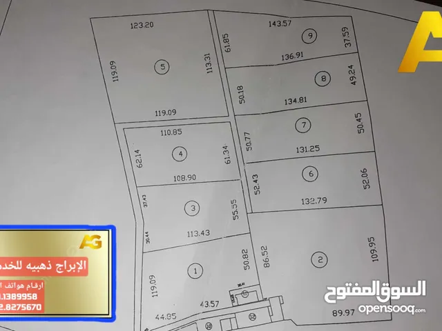 Residential Land for Sale in Zawiya Western Zawiya