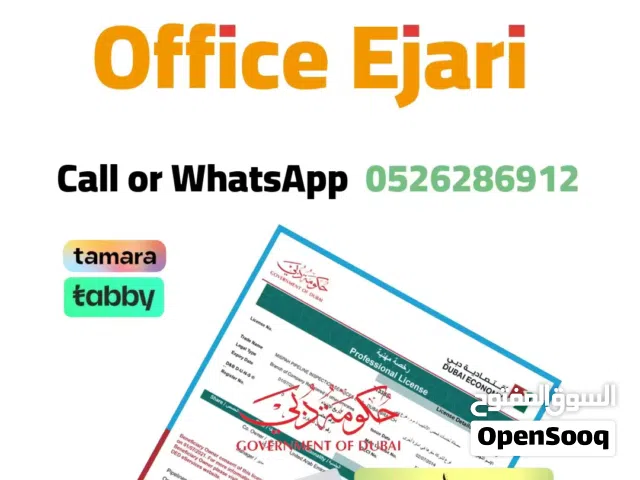 License renewal virtual office payment voucher
