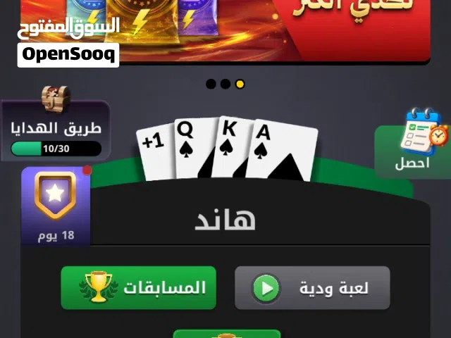 حساب جواكر