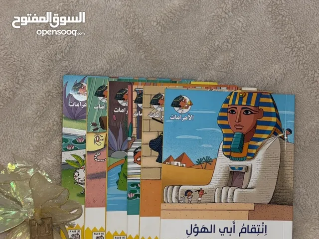 كتاب من سلسلة قصص الأهرمات للأطفال