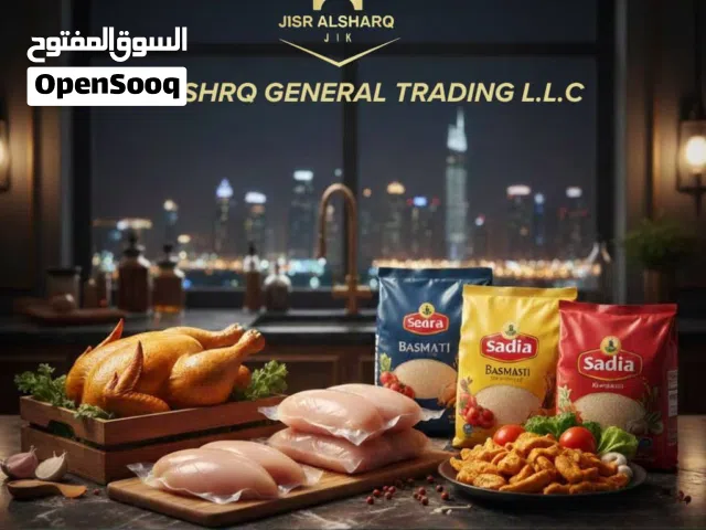 مواد غذائية foodstuffs ، ساديا ، شاورما ، صدور دجاج ، هلال ، نلت ، سيارا ، عروض الامارات ، رز بسمتي