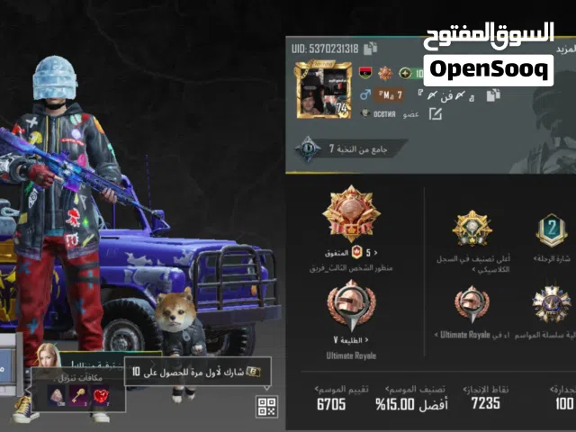 Pubg Accounts and Characters for Sale in Tobruk
