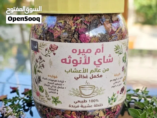 كيف تخلين ريحة جسمك ورد وترفعين هرمون الانوثه ؟! الحل مع شاي الانوثه