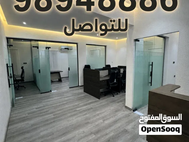 مكتب للبيع مؤثث بالكامل