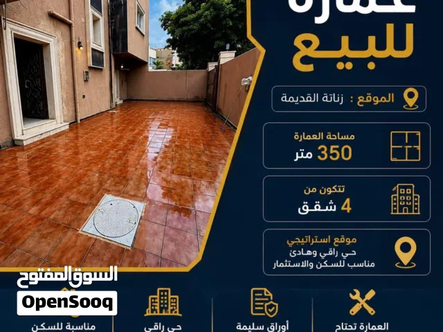 Building for Sale in Tripoli Zanatah