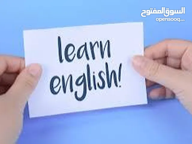 English Teacher in Tripoli