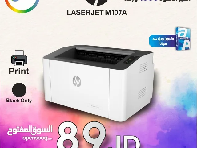 طابعة اتش بي ليزر Printer HP Laser بافضل الاسعار