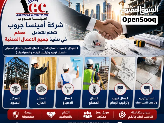 مقاول بناء قسائم سكن خاص واستثماري ومجمعات تجارية
