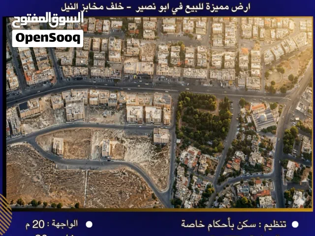 Residential Land for Sale in Amman Abu Nsair