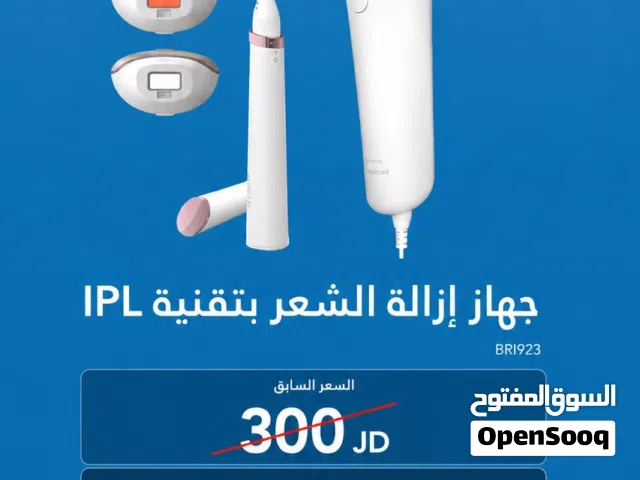 جهاز Philips Lumea IPL موديل BRI923 الأصلي