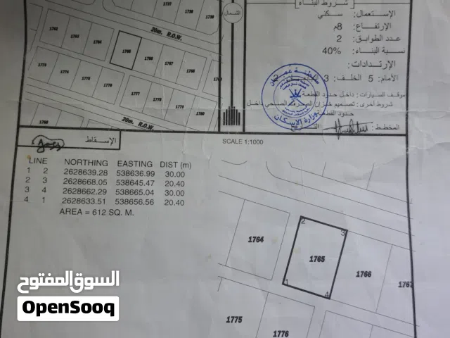 Residential Land for Sale in Al Batinah Suwaiq