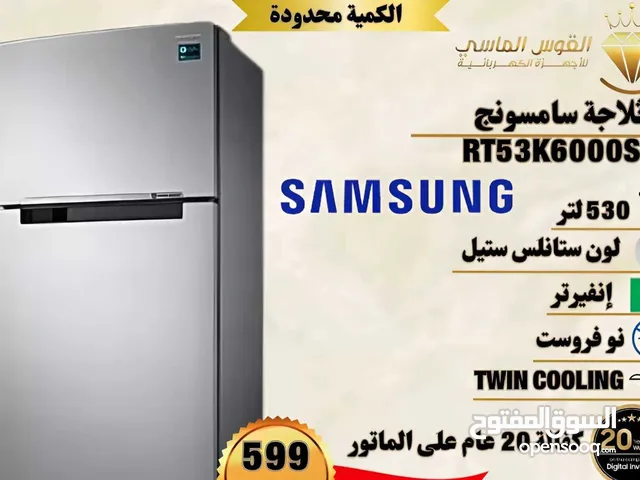 Samsung Refrigerators in Amman