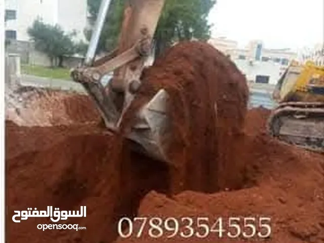 يوجد تراب احمر زراعي نظيف يوجد توف بركاني