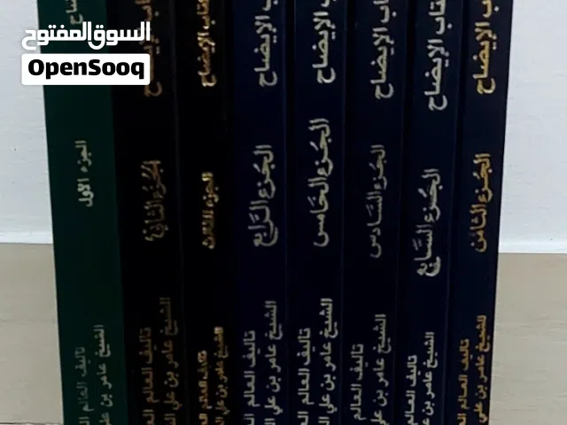 كتب للبيع اقرأ التفاصيل  نتواصل على الواتساب