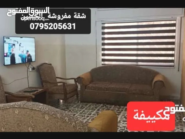 شقة مفروشة أرضية مكييفة للايجار من المالك جبل الحسين قرب دوار الداخليه ومشفى الأمل بجانب الخدمات