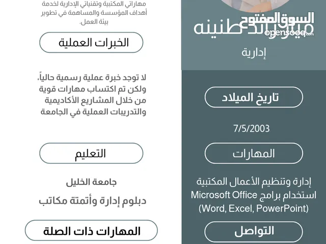 ميار طنينه