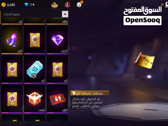 Free Fire Accounts and Characters for Sale in Dhofar