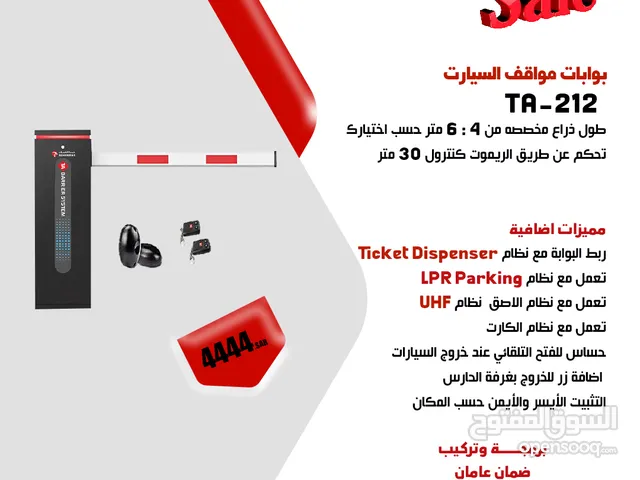 بوابة مواقف سيارات بمختلف للتحكم فى عمليات الدخول والخروج