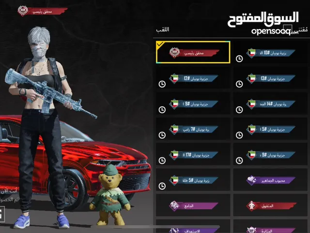 Pubg Accounts and Characters for Sale in Al Jahra