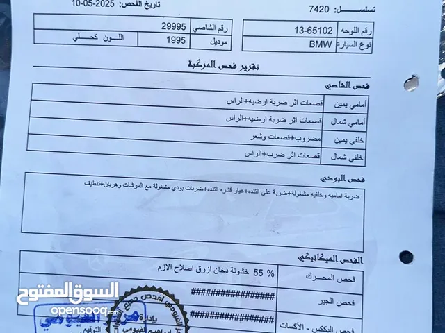 بي ام دبليو 520i للبيع