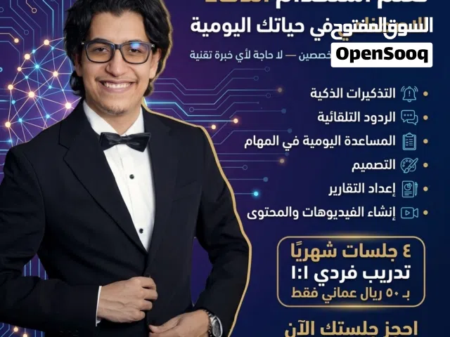 أنجز مهامك بنص الوقت – الذكاء الاصطناعي للجميع بدون خبرة