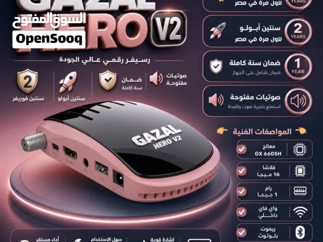  Gazal Receivers for sale in Cairo