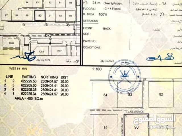Mixed Use Land for Sale in Muscat Al Mawaleh