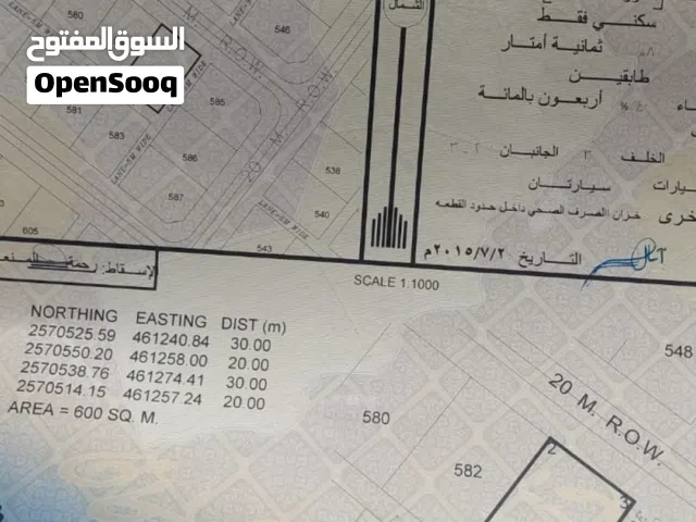 Residential Land for Sale in Al Dhahirah Ibri