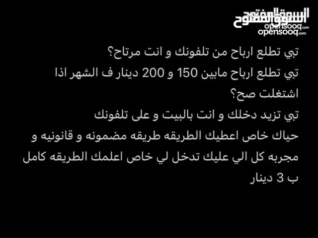 اسرار لتعلم المبيعات بالهاتف طريقة سهل وحتى اذا كنت اقل من 18