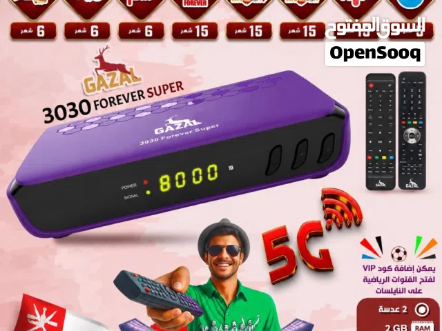  Gazal Receivers for sale in Al Batinah