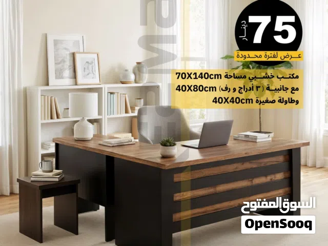 مكاتب ادارة مكاتب استقبال مكتب 140×70 مع كامل ملحقاته خشب لامينيت مكاتب موظف مكاتب مودرن تفصيل