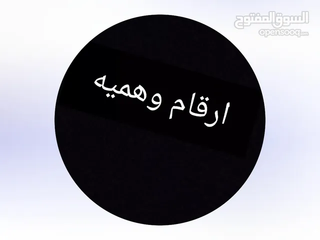 STC VIP mobile numbers in Jeddah