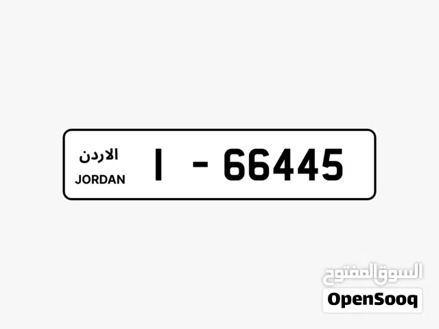 رقم مميز جديد 1-66445