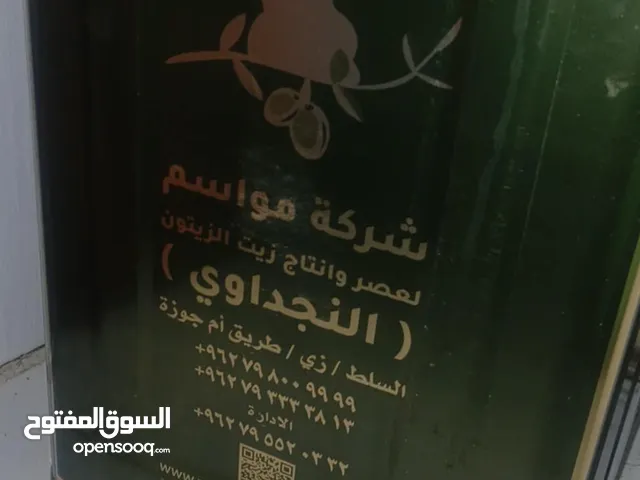 زيت زيتون السنه للبيع التنكه على 95