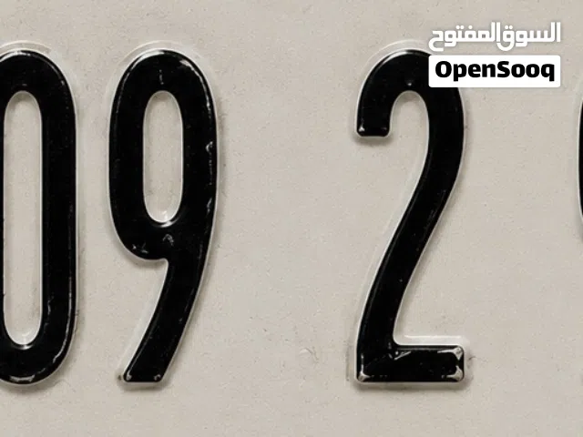 رقم لوحه مميز