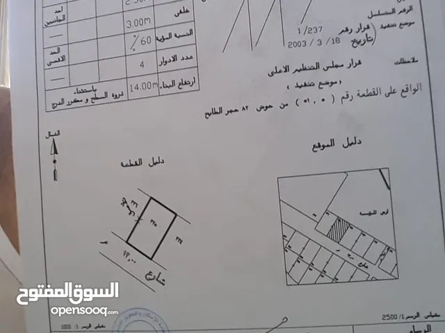 قطة ارض للبيع كاش فقط المغاريب مساحة 375 جاهزه للبناء