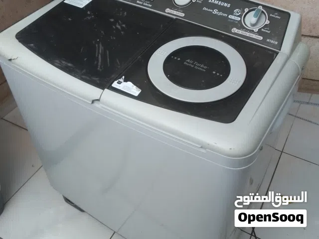 غسلات السامسوج الاصلي