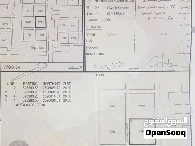 أرض سكني تجاري في مسفاه