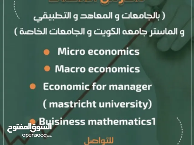 مدرس اقتصاد micro & macro economic ,, economic for managers ,, calculus ,, civil en