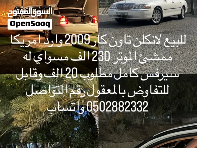 2009 لينكولن تاون كار
