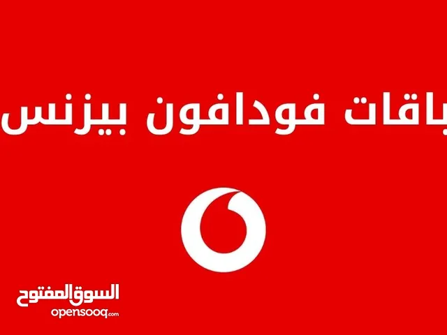 Vodafone VIP mobile numbers in Beheira
