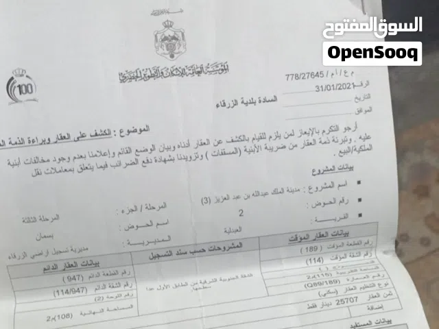شقه للبيع بمدينة الشرق