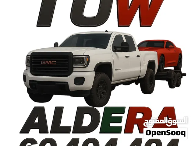 خدمه قلص وسحب