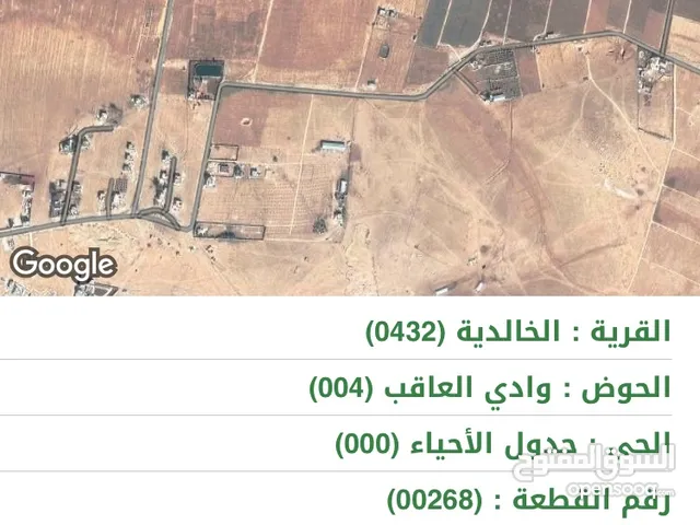 Farm Land for Sale in Mafraq Al-Khalidya