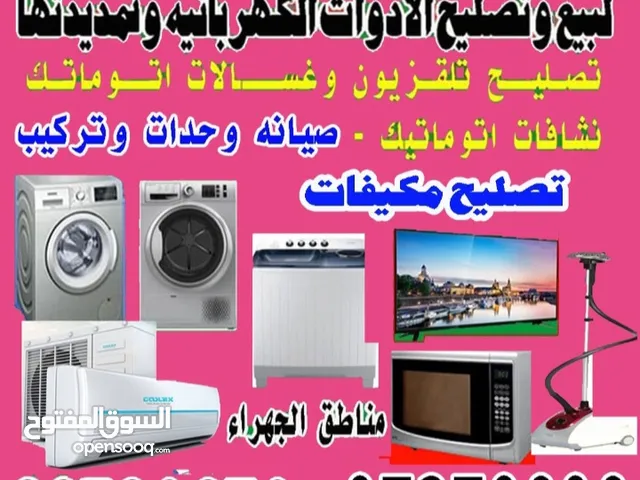 ستار لينك لتصليح الاجهزه