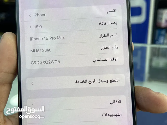 ايفون 15برو ماكس 256جيجا  جهاز كفالة أبل شغالة لغاية شهر خمسة جهاز مبدل شاشة اصلية من شركة ابل