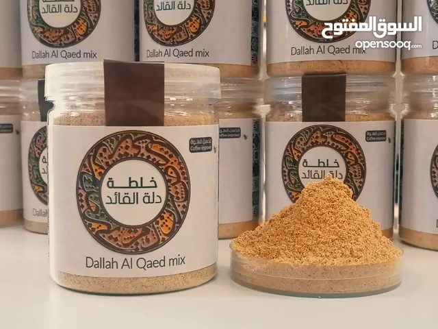 خلطة القهوة العربية السعودية