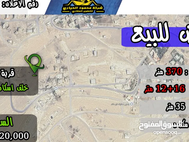 Residential Land for Sale in Zarqa Other